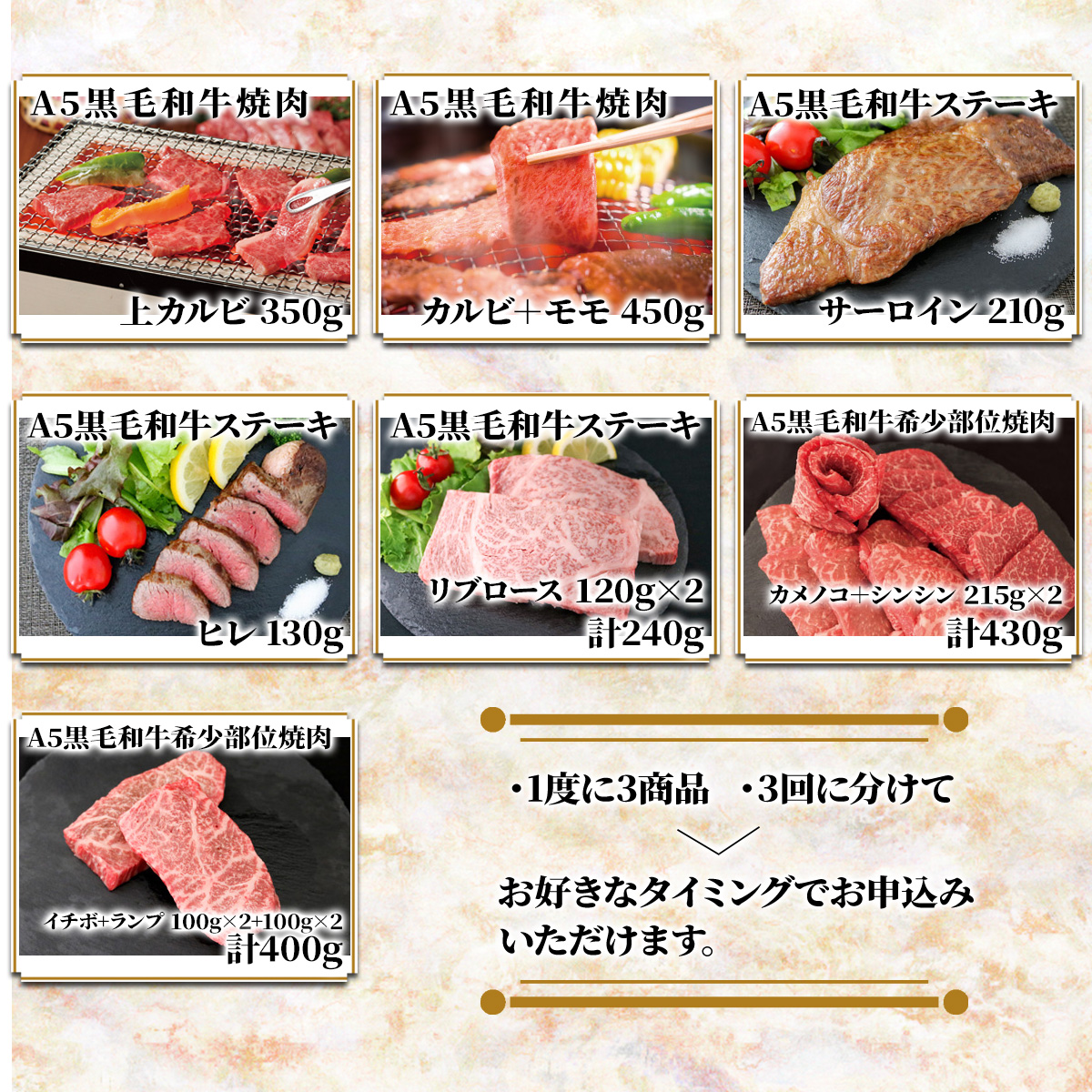 A5黒毛和牛 3つ 選べる カタログギフト 【BA3コース 3万円】
