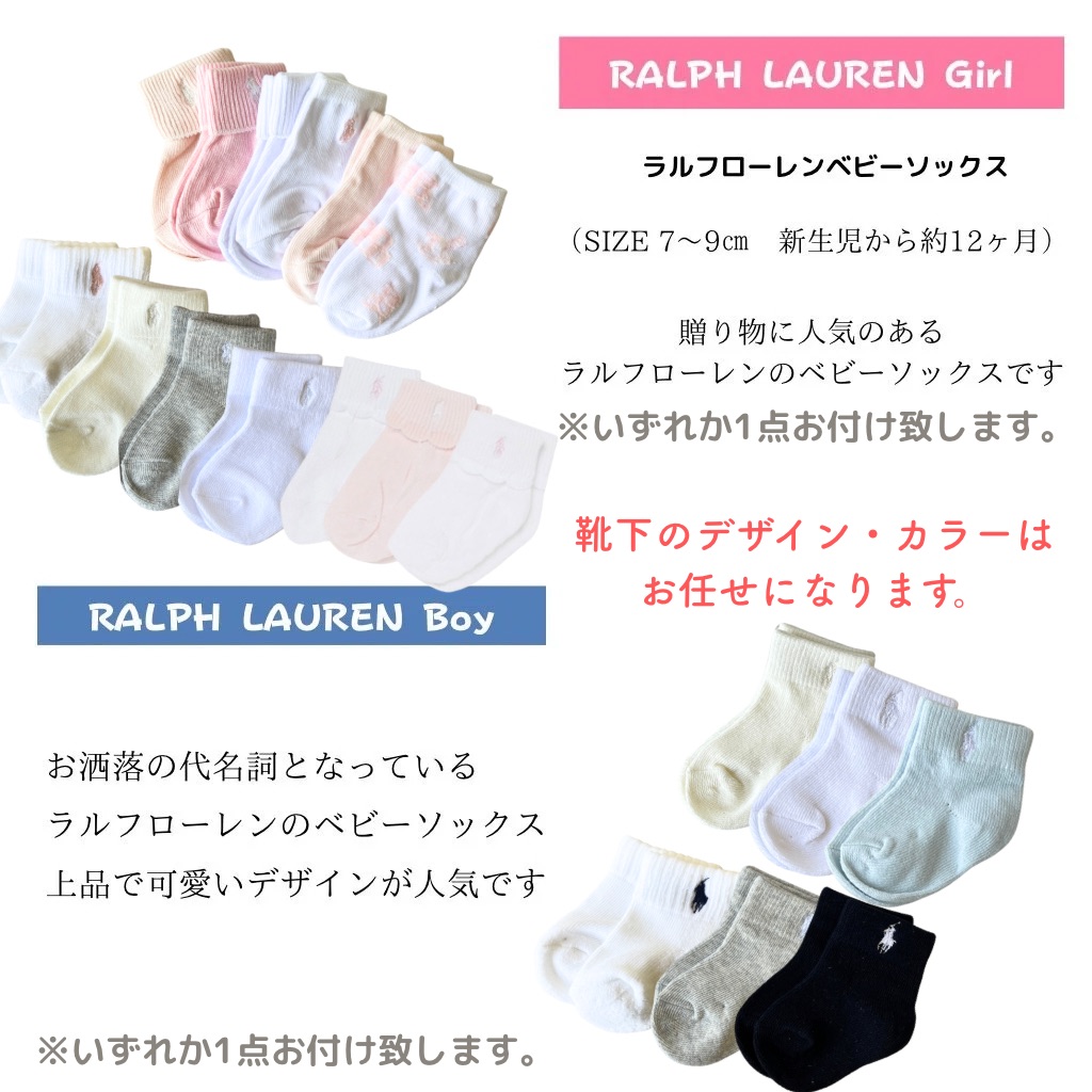 【名入れギフト】ラルフローレンのおむつケーキ・フード付きバスタオルのセット