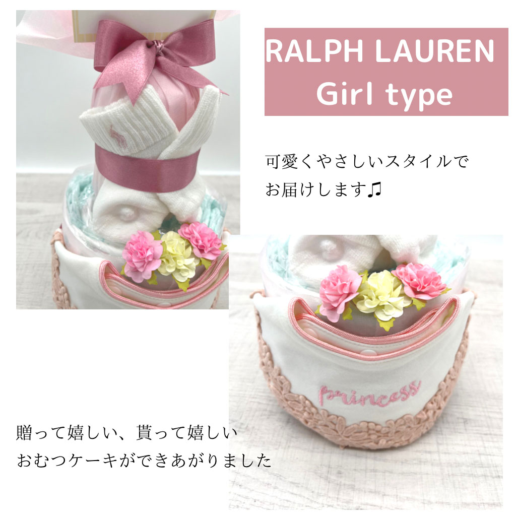 【名入れギフト】ラルフローレンのおむつケーキ・フード付きバスタオルのセット