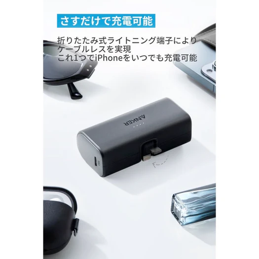 【名入れギフト】Anker Nano Power Bank (12W, Built-In Lightning Connector)