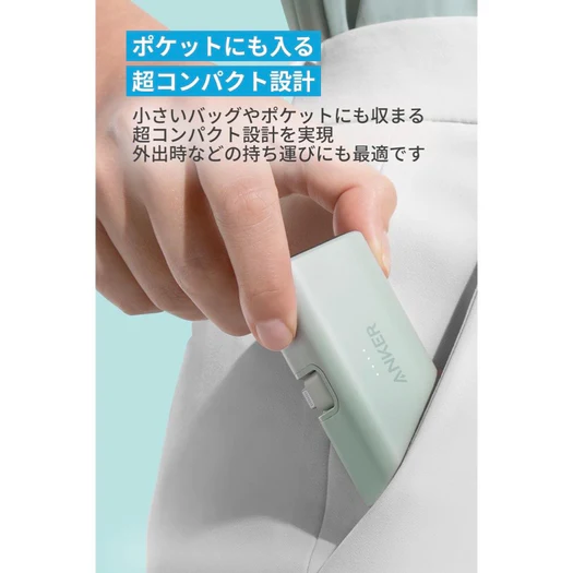 【名入れギフト】Anker Nano Power Bank (12W, Built-In Lightning Connector)