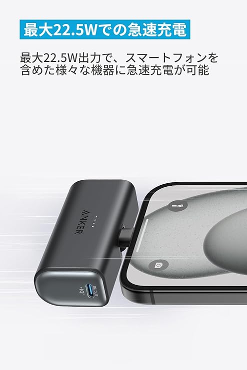 【名入れギフト】Anker 621 Power Bank (Built-In USB-C Connector, 22.5W)