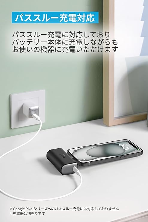 【名入れギフト】Anker 621 Power Bank (Built-In USB-C Connector, 22.5W)