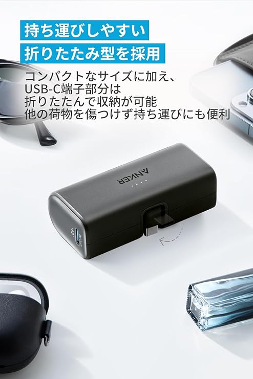 【名入れギフト】Anker 621 Power Bank (Built-In USB-C Connector, 22.5W)