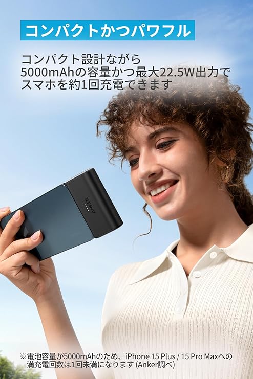 【名入れギフト】Anker 621 Power Bank (Built-In USB-C Connector, 22.5W)