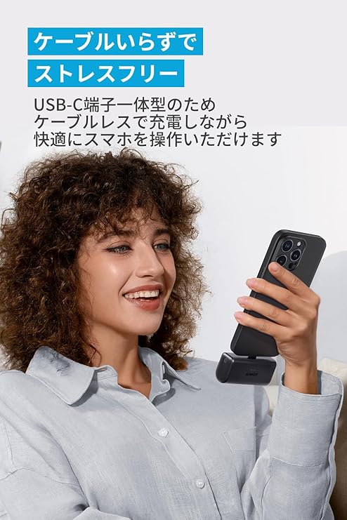 【名入れギフト】Anker 621 Power Bank (Built-In USB-C Connector, 22.5W)