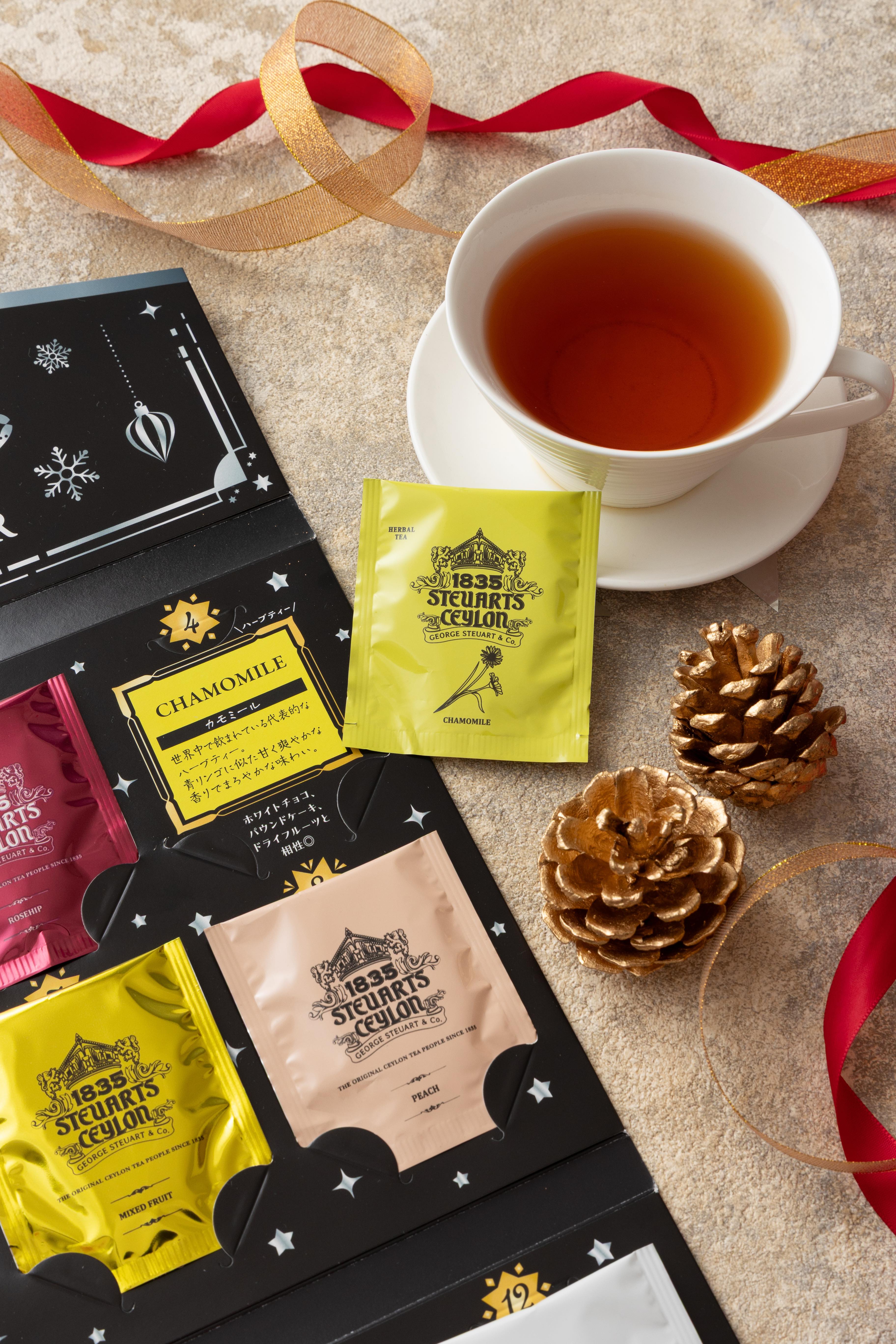 アドベントカレンダー「HOLIDAY TEA GIFT 2025」