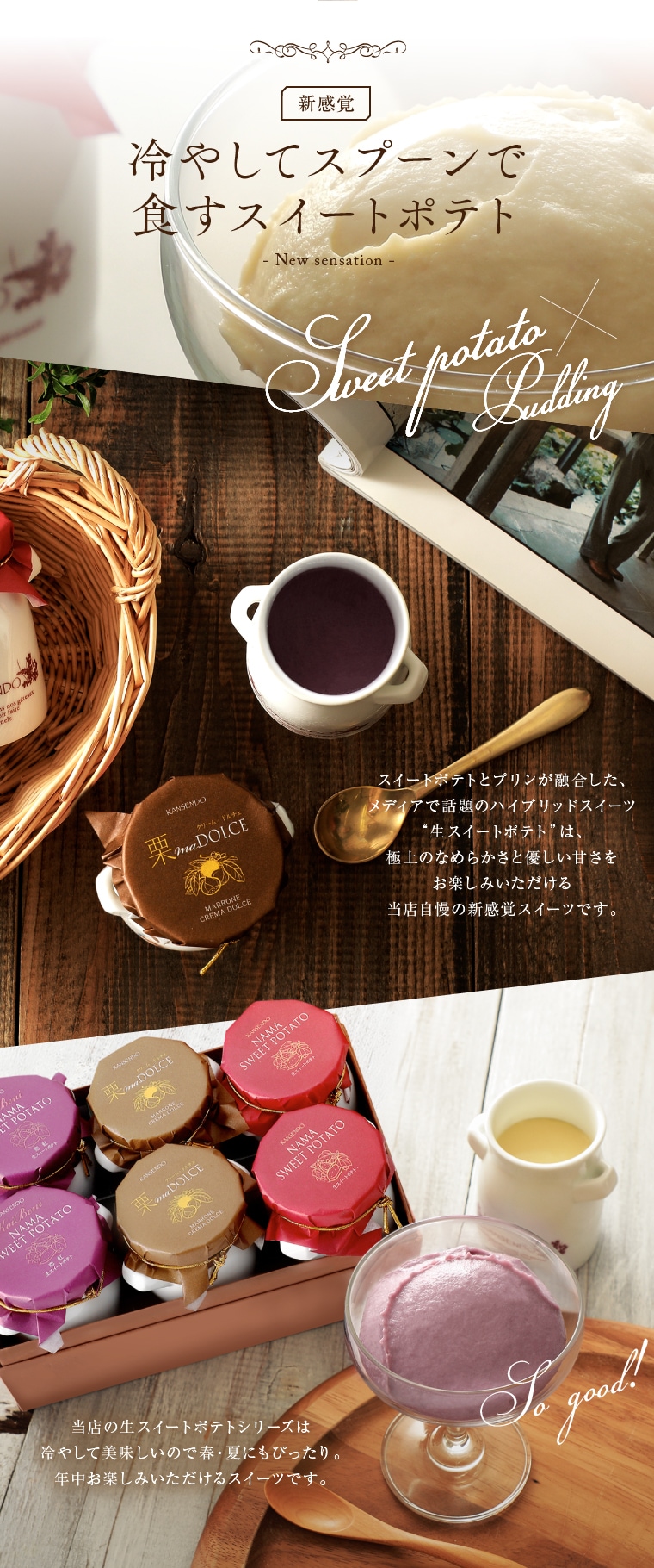 芋栗アソート・生スイートポテトシリーズ6本入り