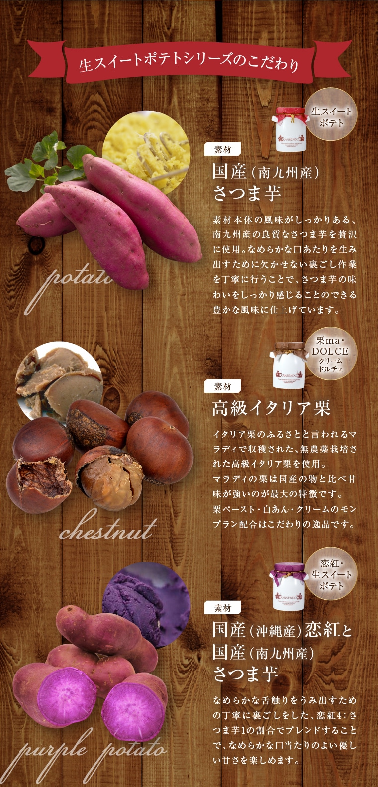 芋栗アソート・生スイートポテトシリーズ6本入り