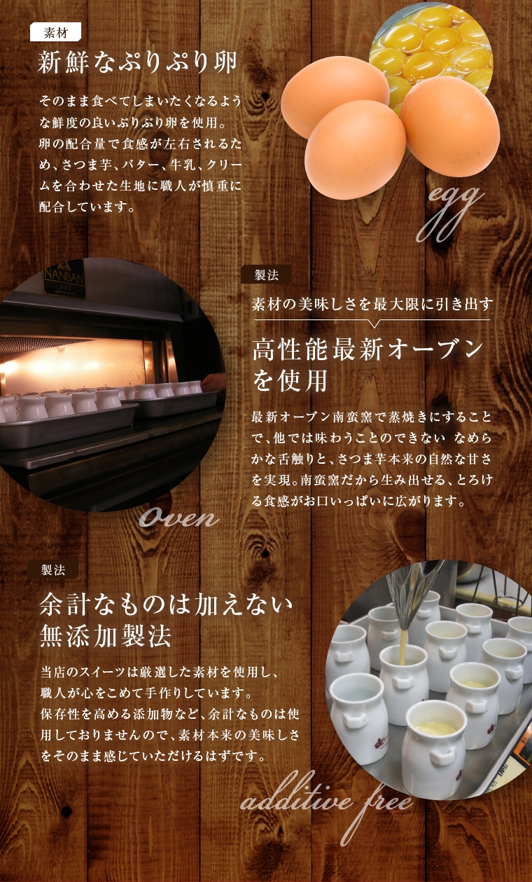 芋栗アソート・生スイートポテトシリーズ6本入り