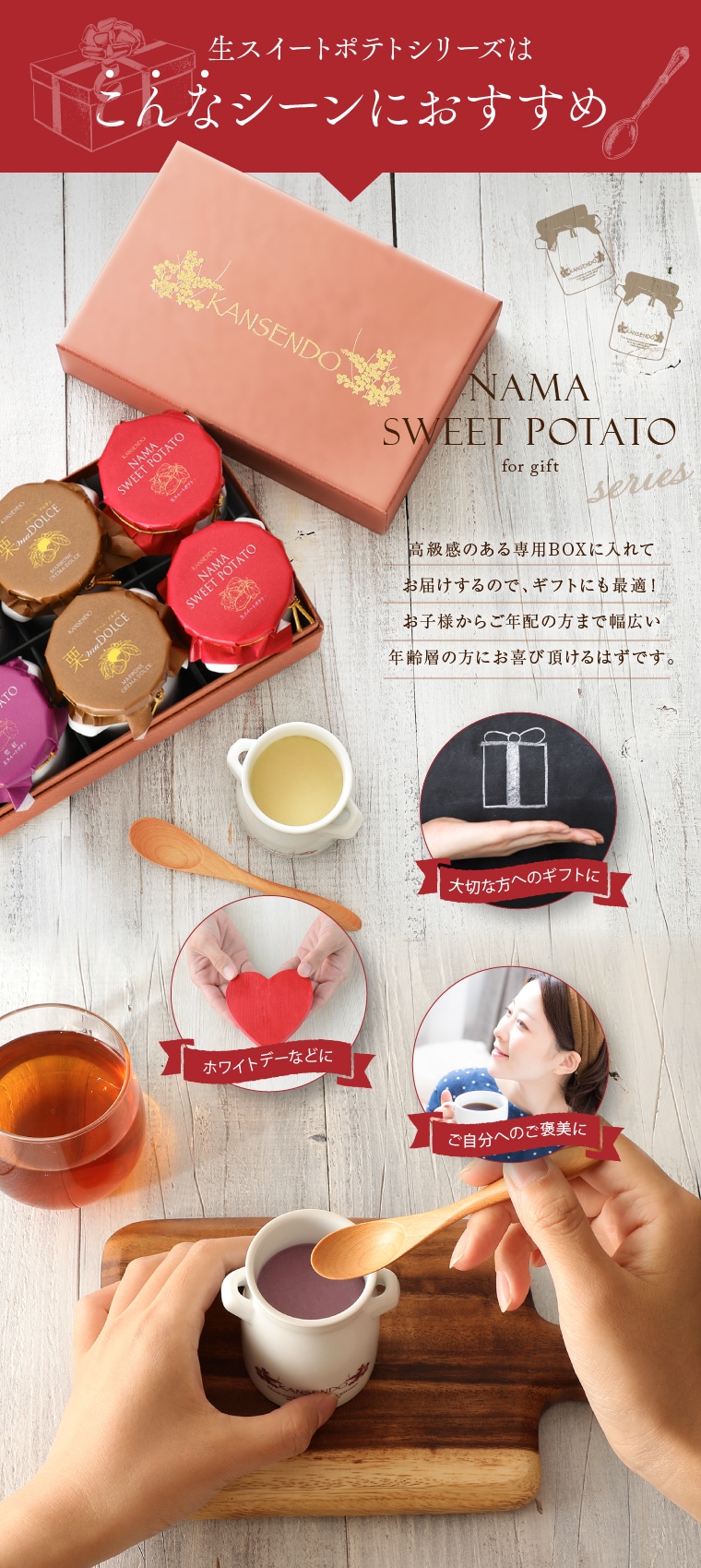 芋栗アソート・生スイートポテトシリーズ6本入り