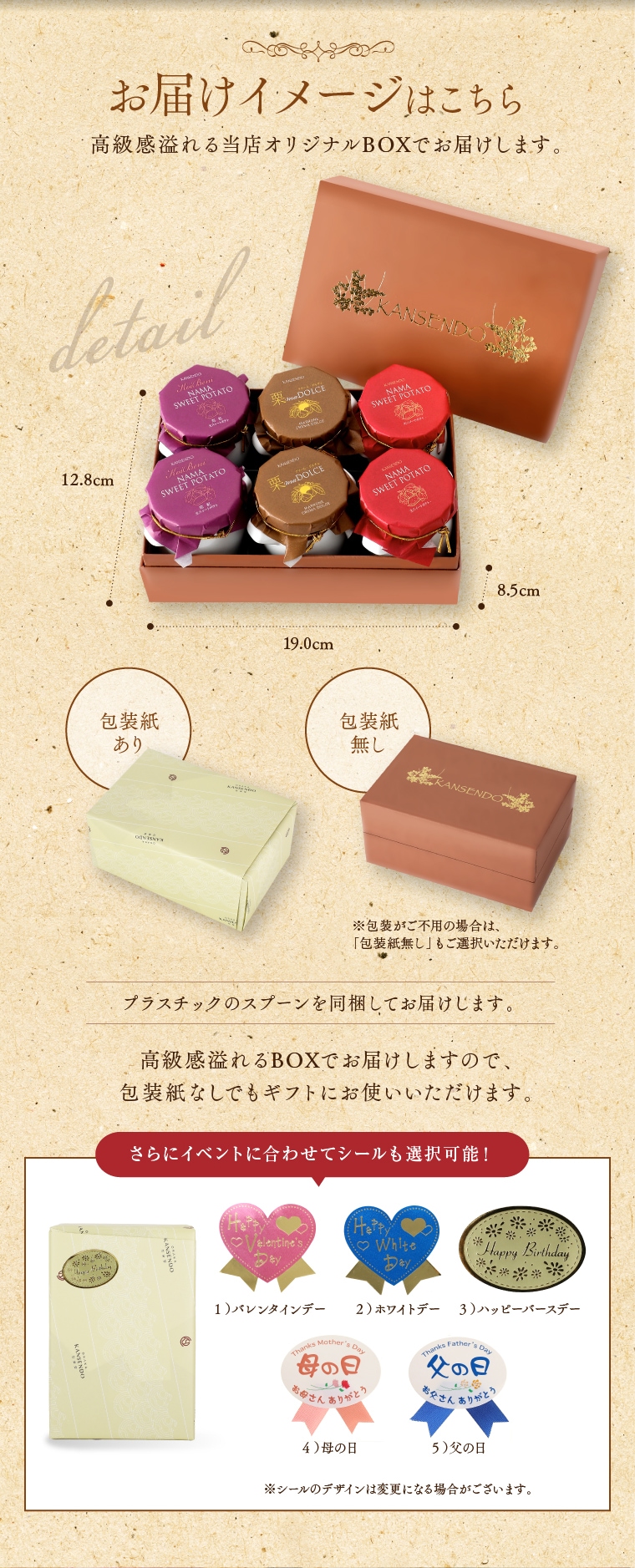 芋栗アソート・生スイートポテトシリーズ6本入り