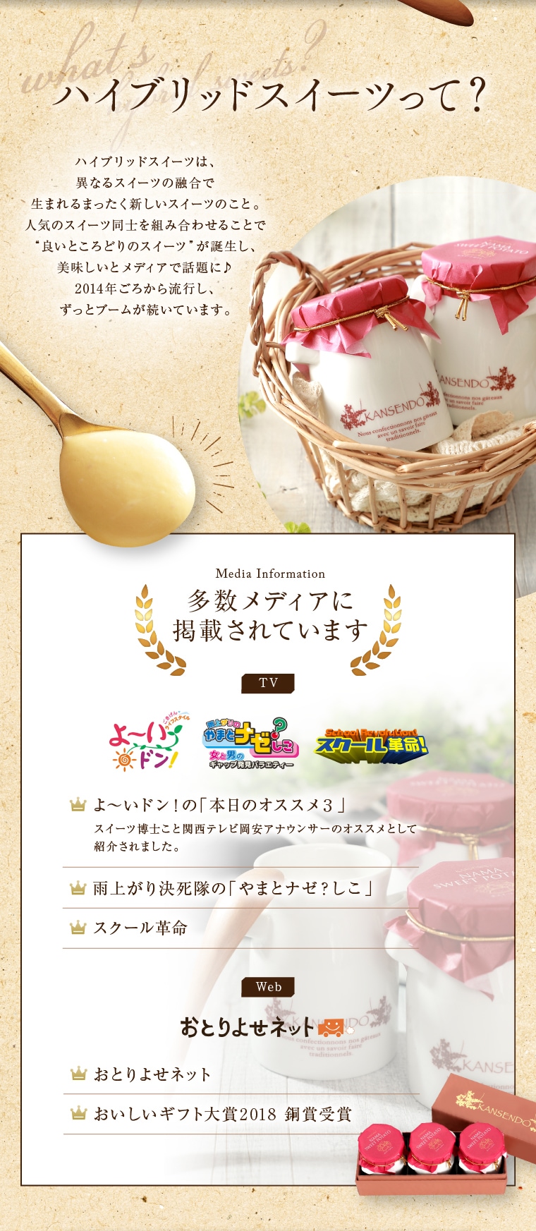 スプーンで食す・生スイートポテト 3本入り