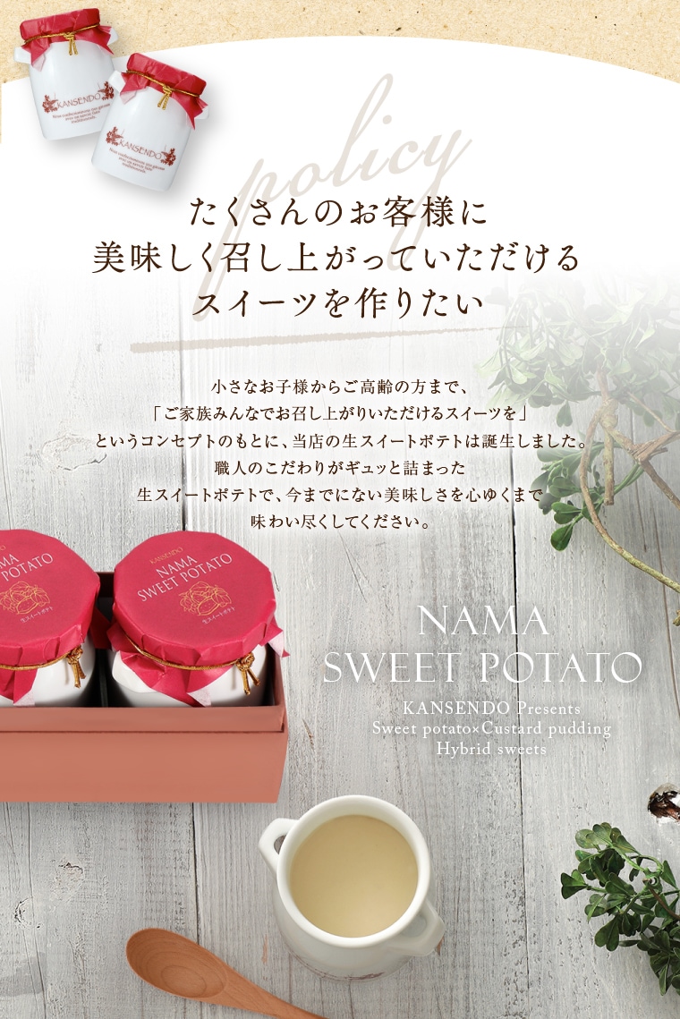 スプーンで食す・生スイートポテト 3本入り