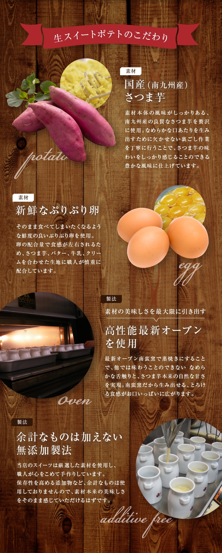 スプーンで食す・生スイートポテト 3本入り