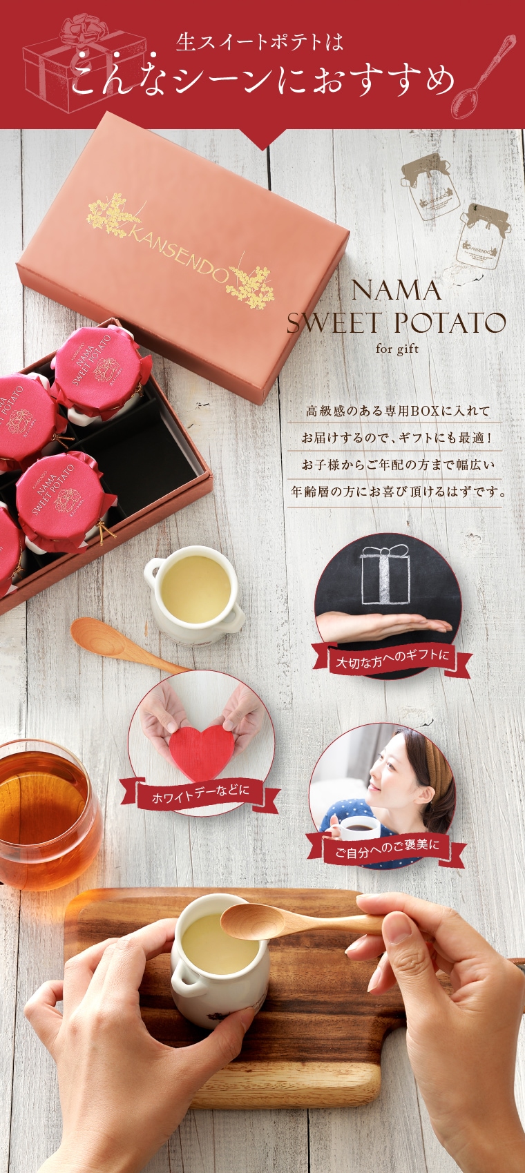 スプーンで食す・生スイートポテト 3本入り