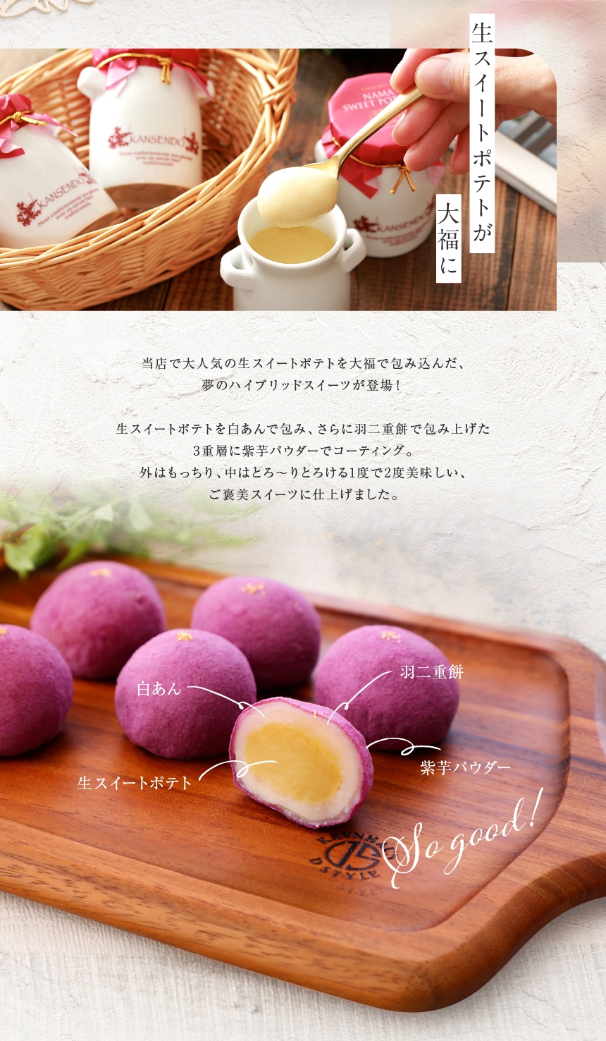もちやわ・生スイートポテト大福20個入～ギフトボックスタイプ～