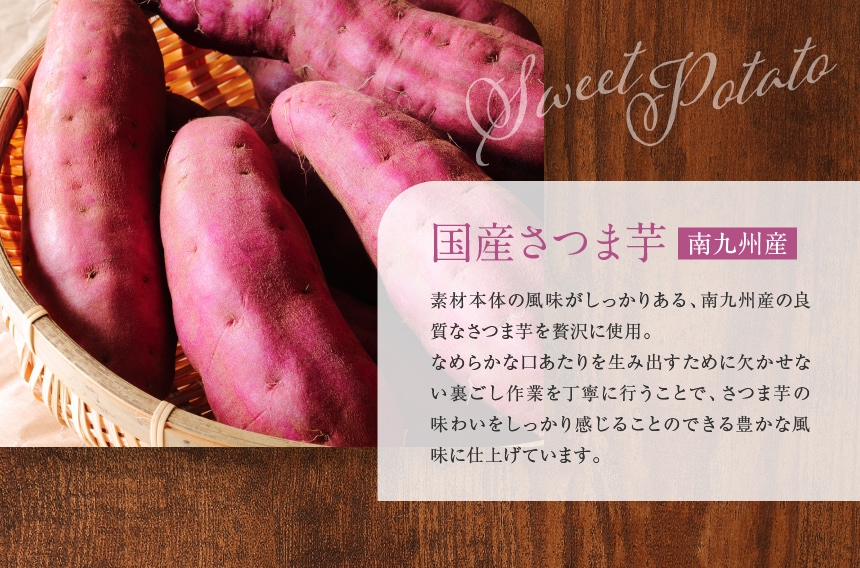 もちやわ・生スイートポテト大福20個入～ギフトボックスタイプ～