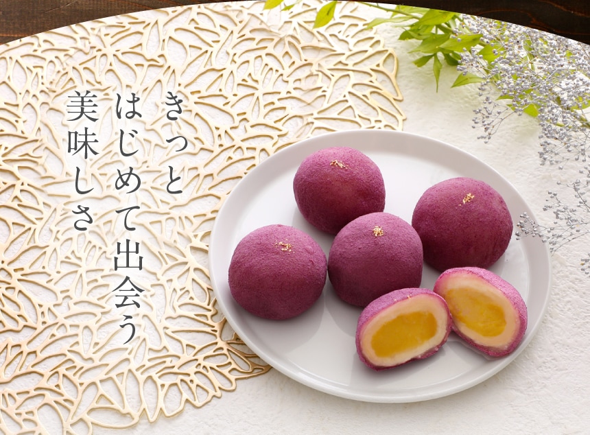 もちやわ・生スイートポテト大福20個入～ギフトボックスタイプ～
