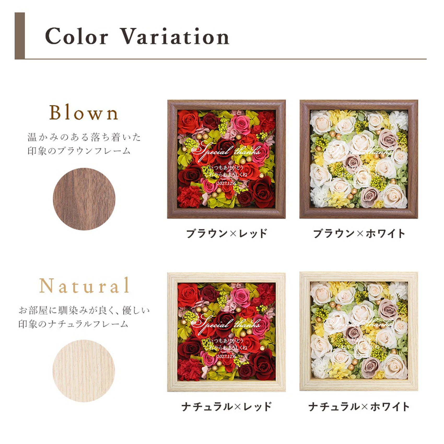 【名入れギフト】フラワーBOX＂Nature -ナチュレ-＂