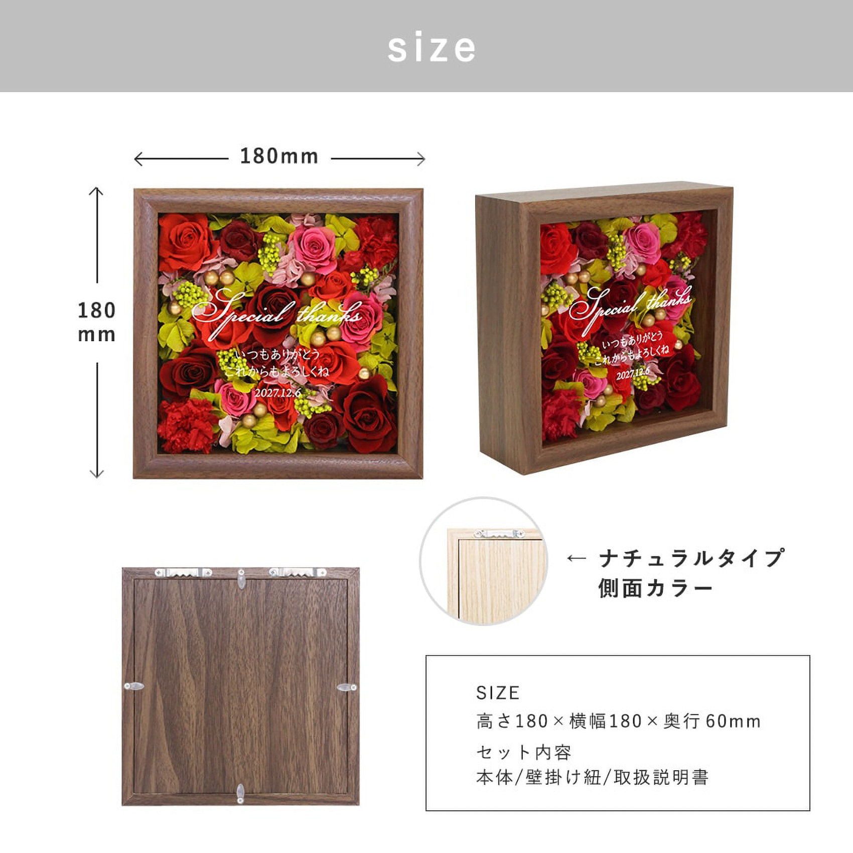 【名入れギフト】フラワーBOX＂Nature -ナチュレ-＂