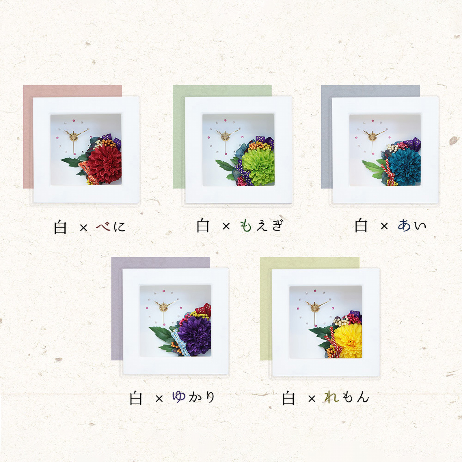 【名入れギフト】和風フラワークロック