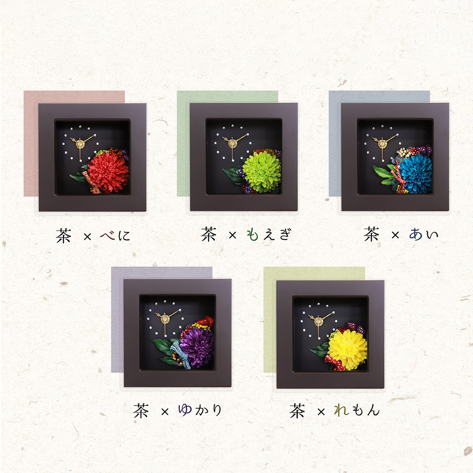 【名入れギフト】和風フラワークロック