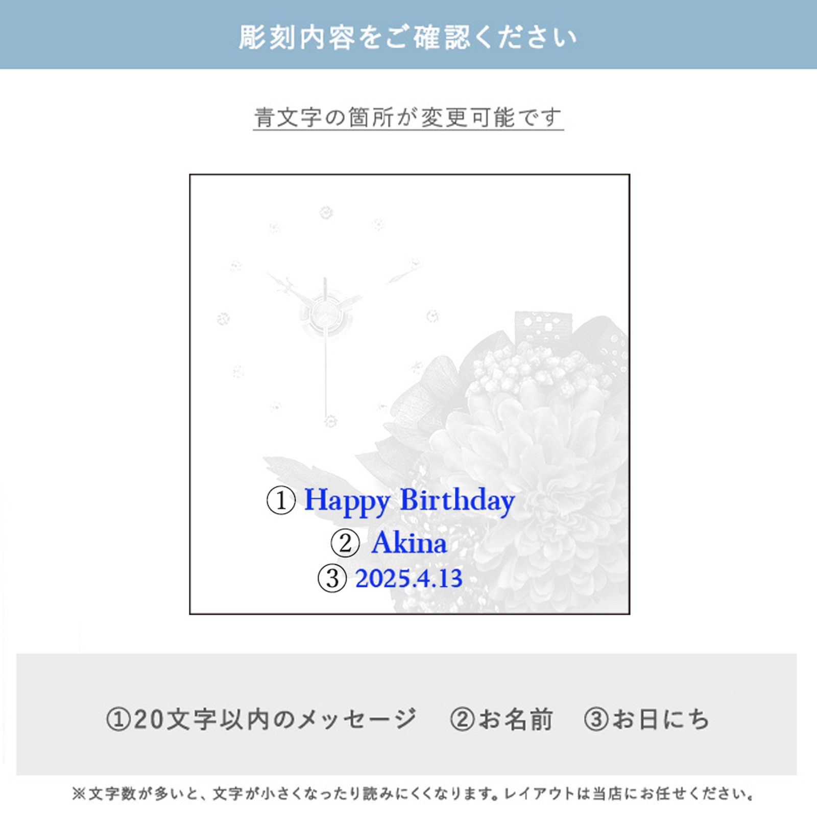 【名入れギフト】和風フラワークロック