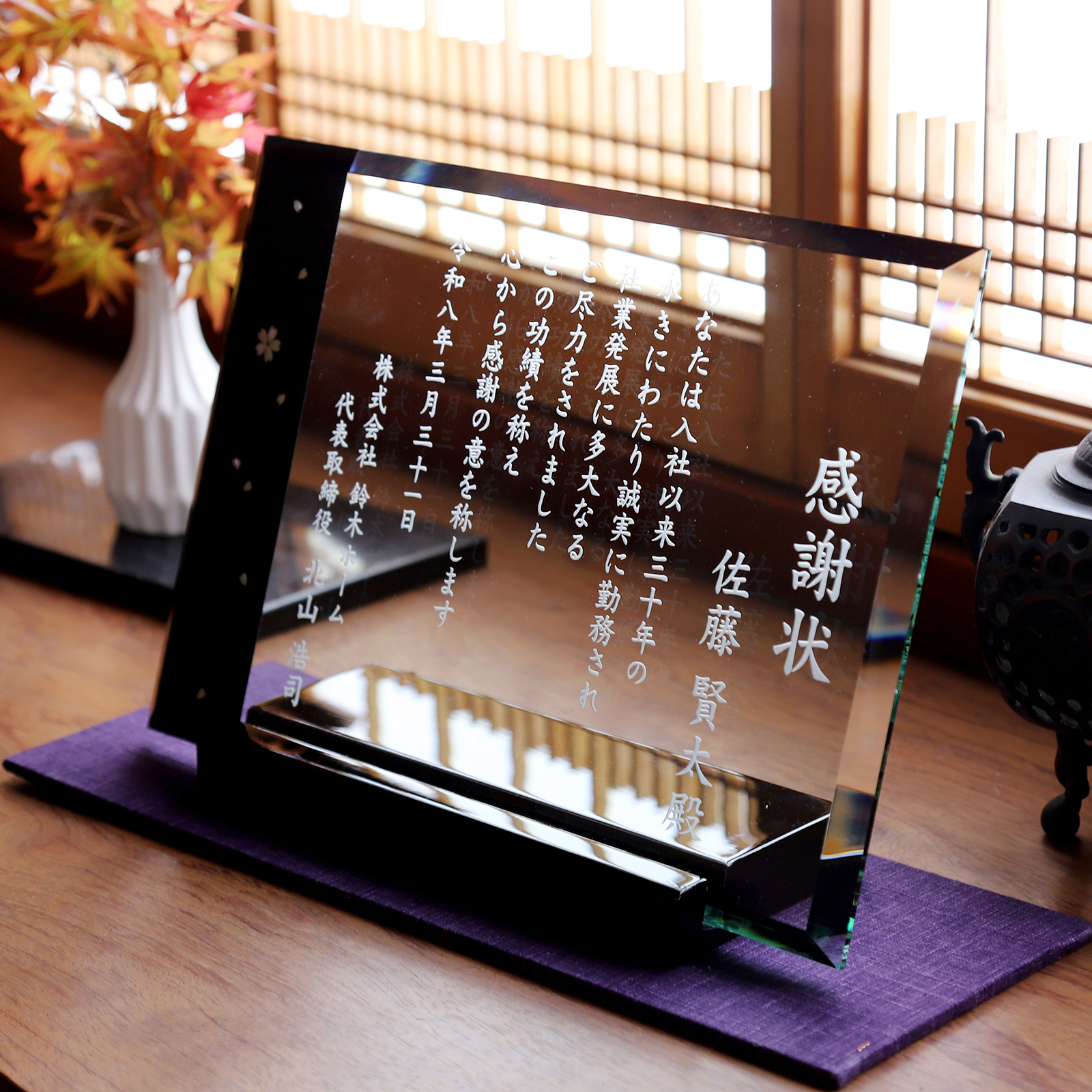 螺鈿(らでん)表彰楯