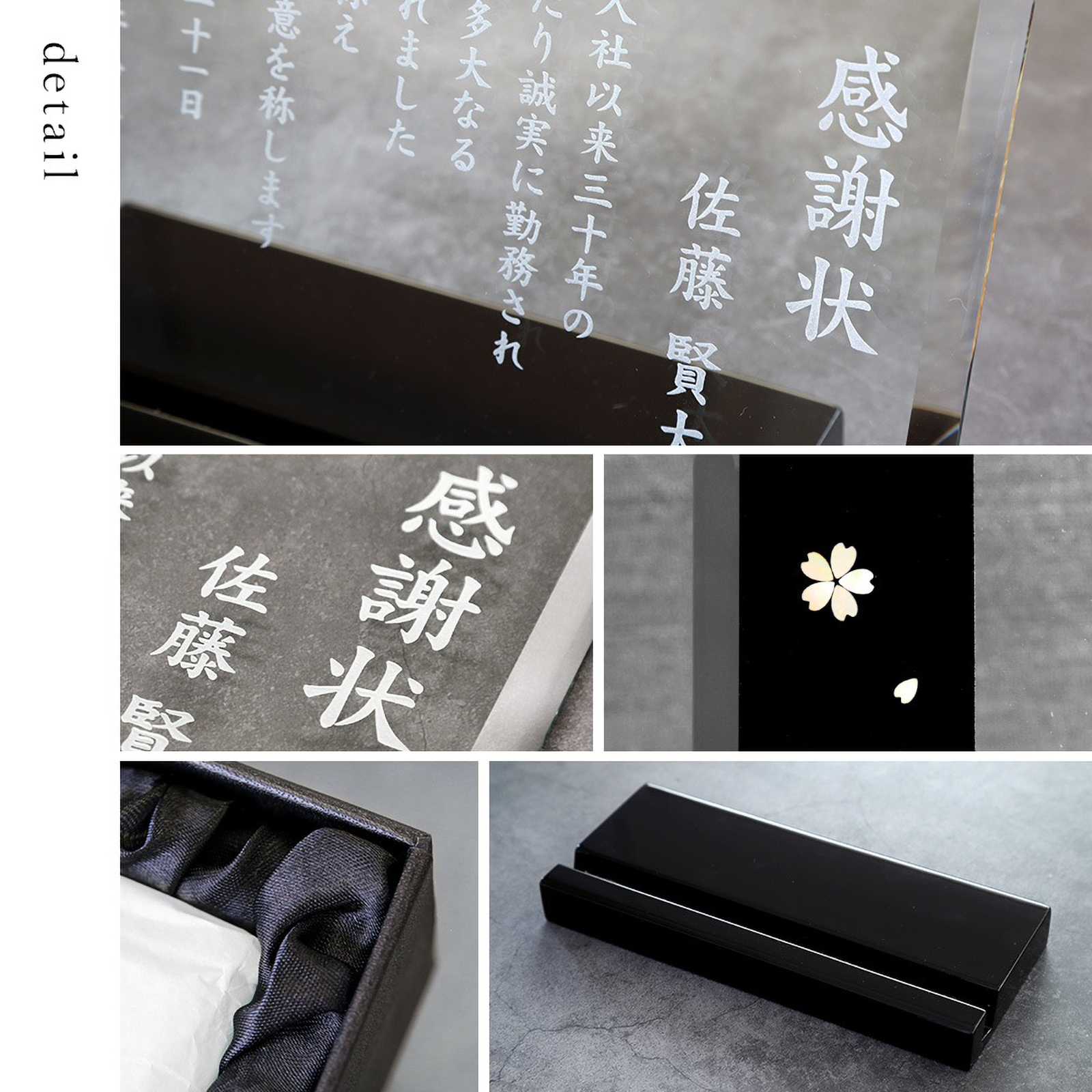 螺鈿(らでん)表彰楯
