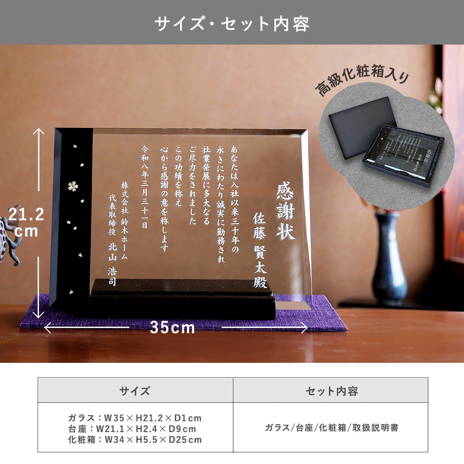 螺鈿(らでん)表彰楯