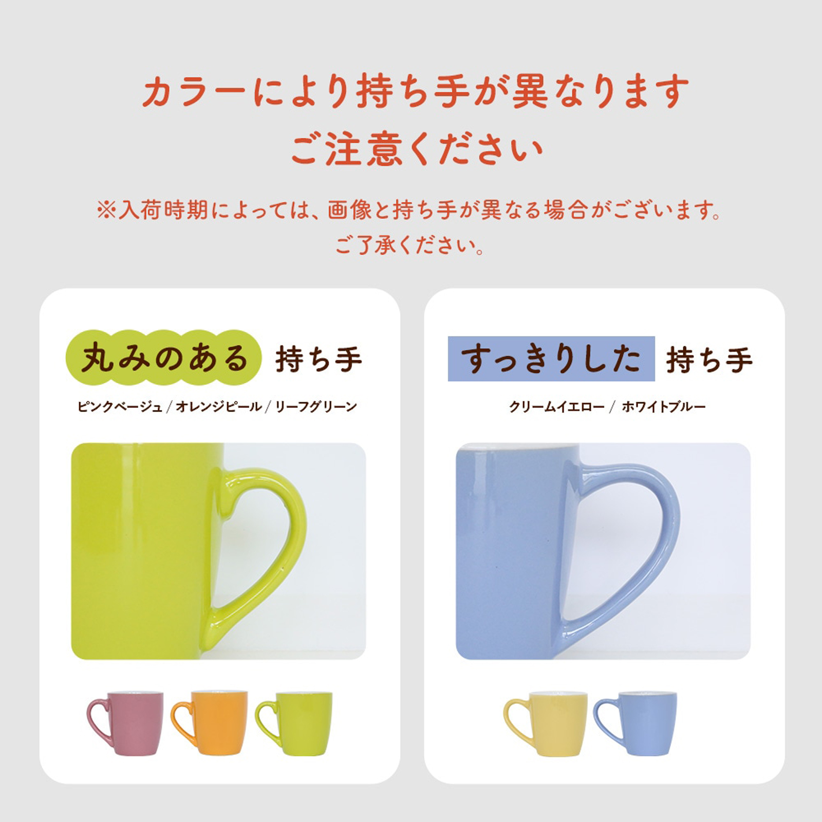 【名入れギフト】マグカップ-PASTEL-