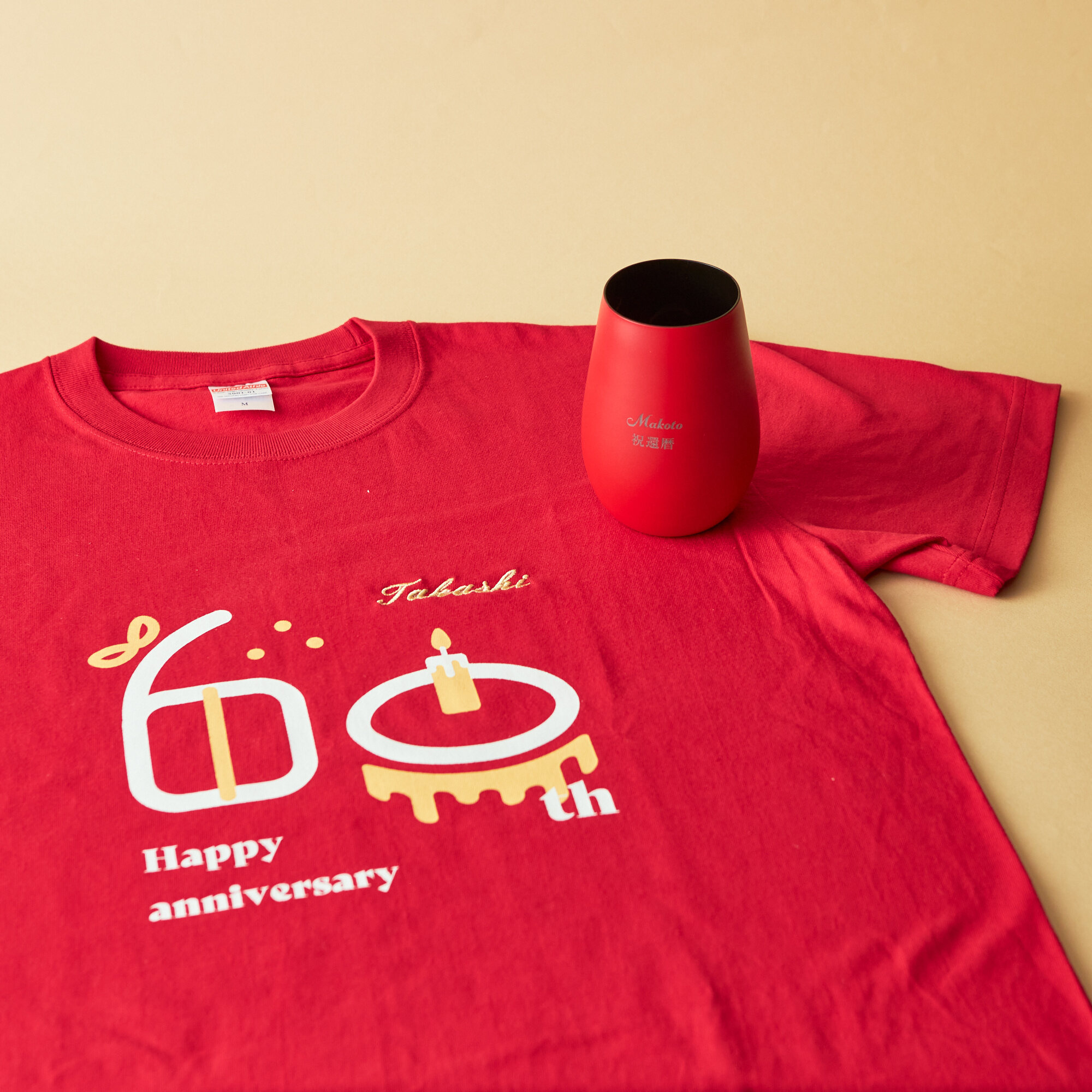 【名入れ】還暦祝いTシャツとメタルカラータンブラーのセット
