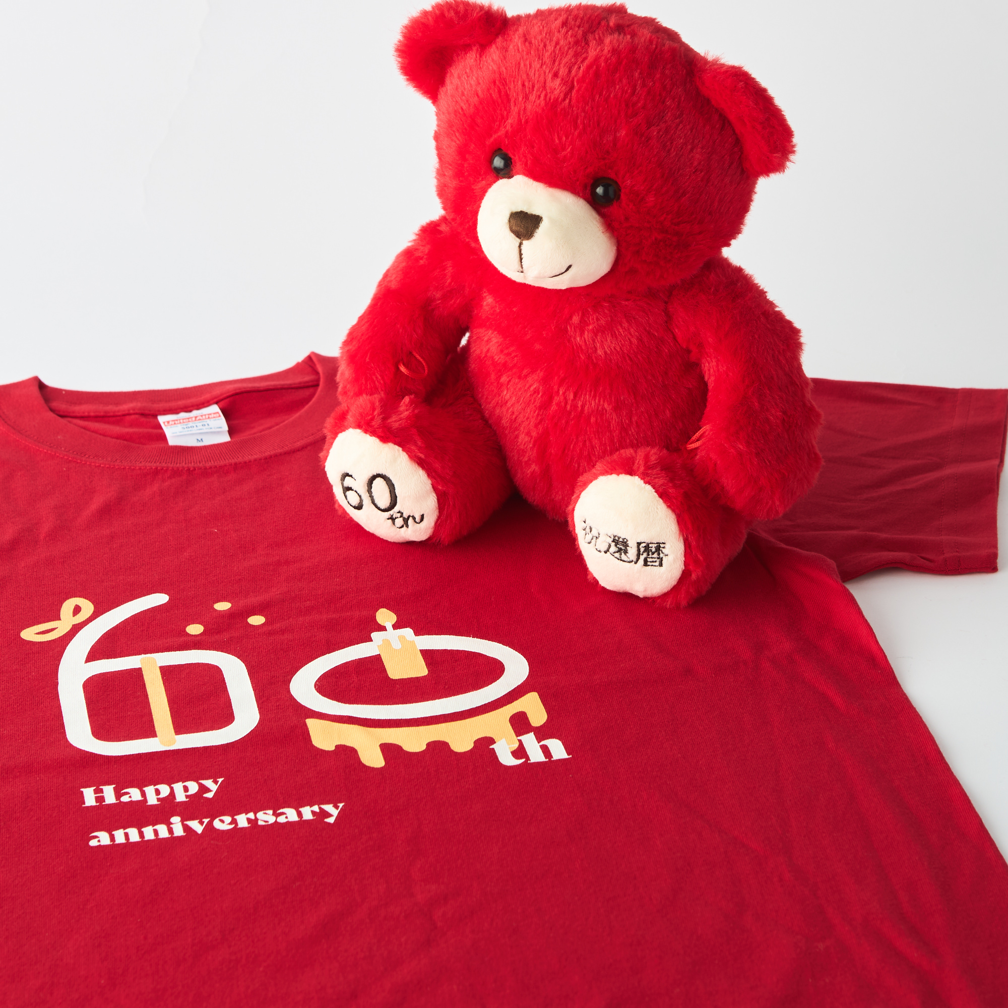 【名入れ】還暦祝いTシャツとテディベアのセット