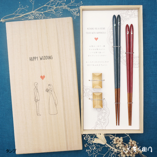 【結婚祝い】タンプカタログギフト “Wedding”と華やかな和のお箸BOXセット