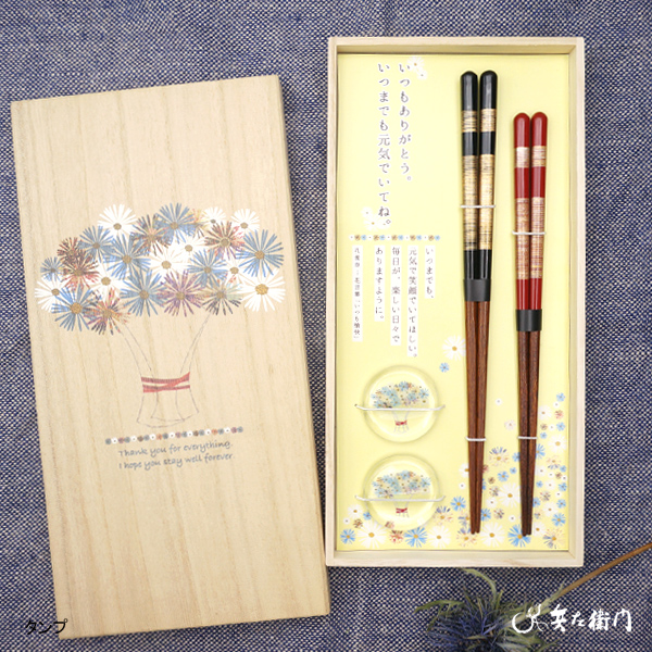 【結婚祝い】タンプカタログギフト “Wedding”と華やかな和のお箸BOXセット