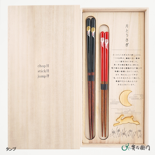 【結婚祝い】タンプカタログギフト “Wedding”とシックなお箸のBOXセット