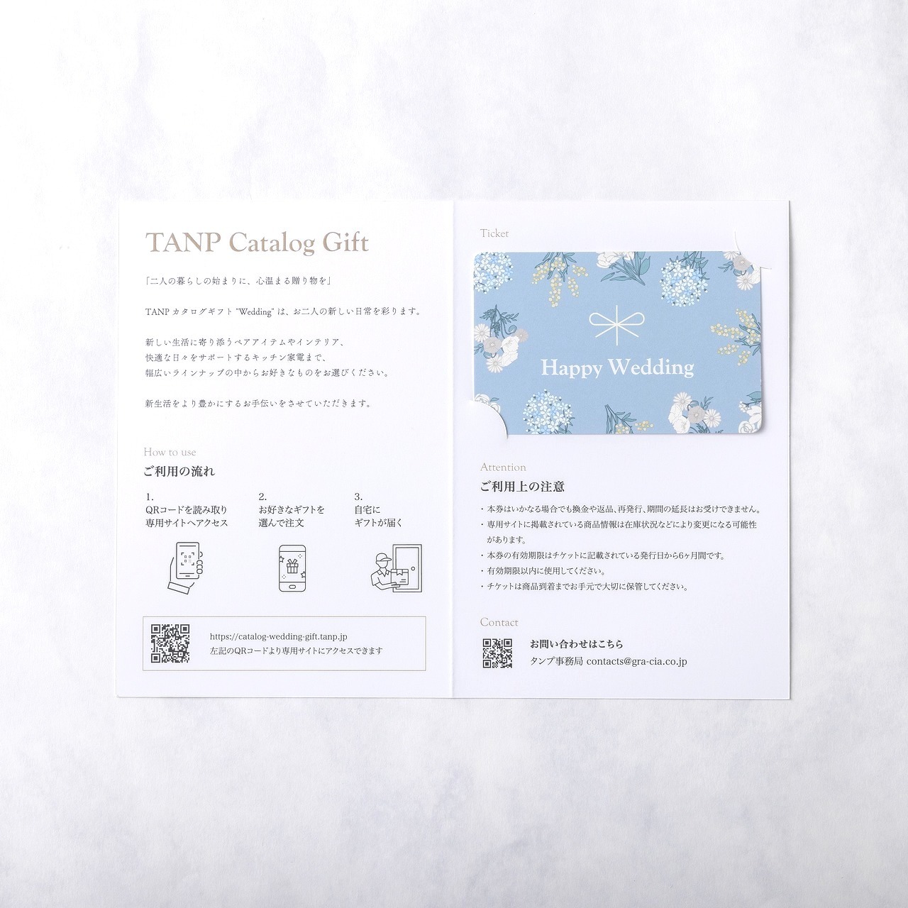 【結婚祝い】タンプカタログギフト “Wedding”とシックなお箸のBOXセット