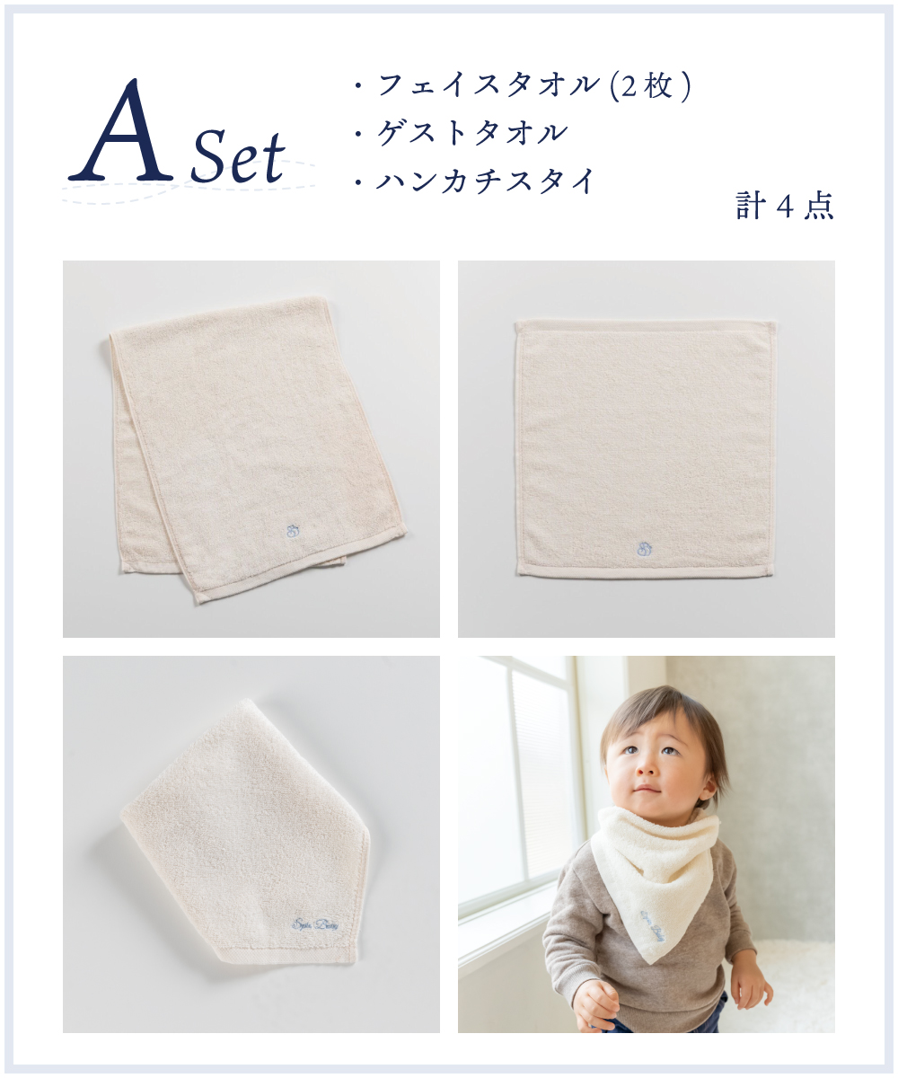 出産祝い ギフトセット 5000円