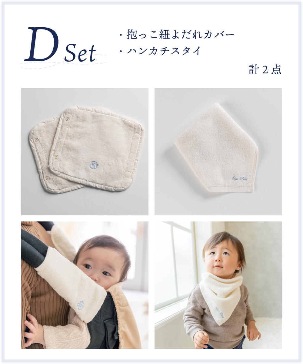 出産祝い ギフトセット 5000円