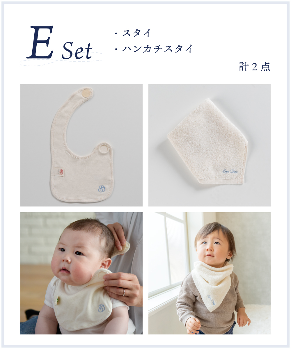 出産祝い ギフトセット 5000円