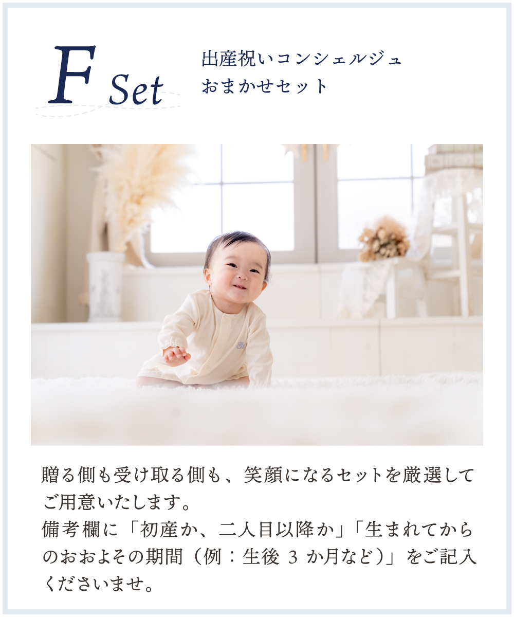 出産祝い ギフトセット 5000円