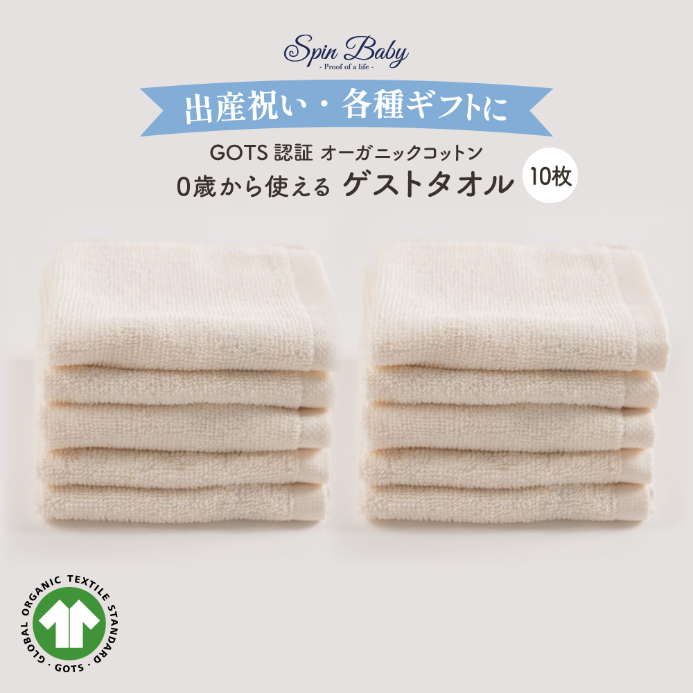 ゲストタオル
