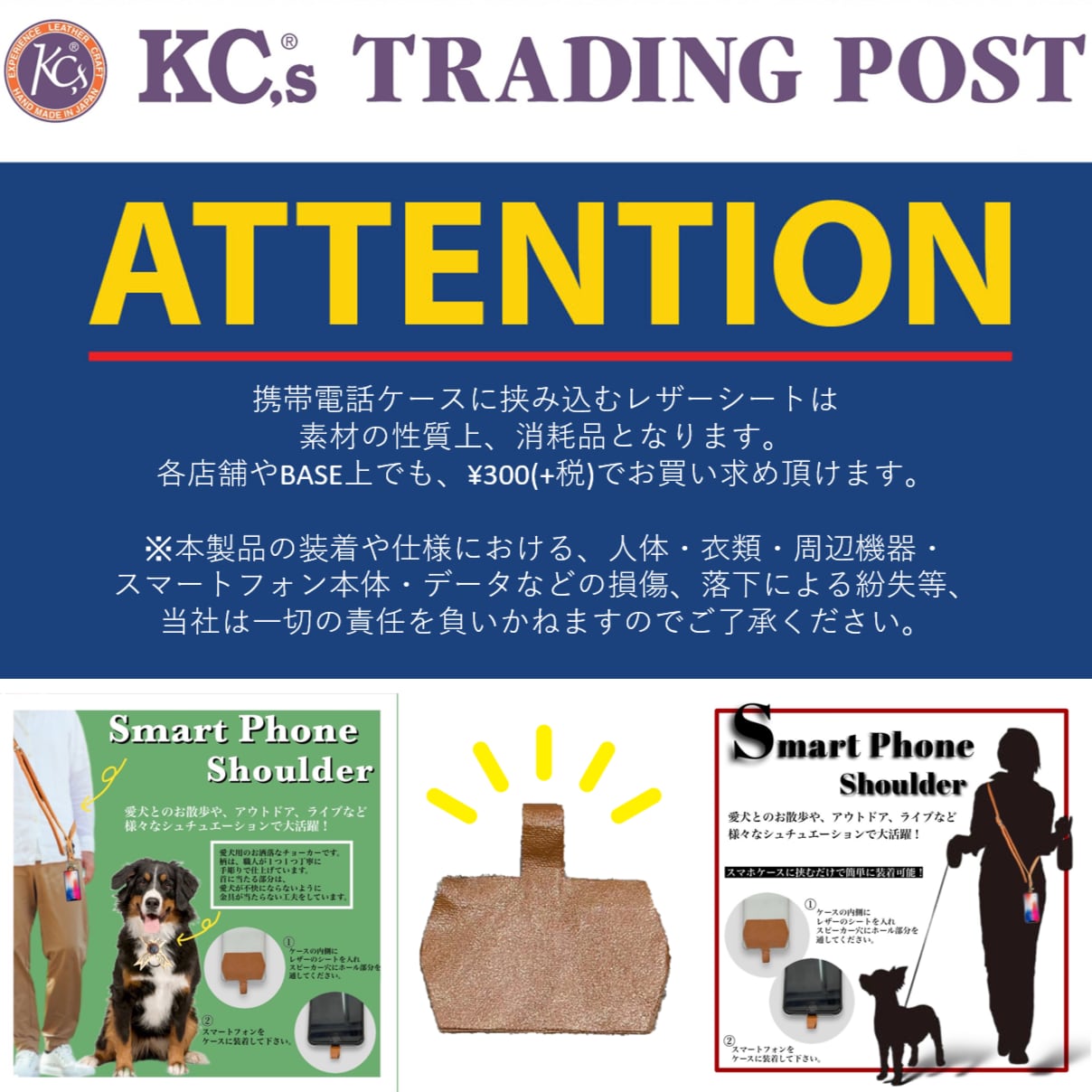 携帯ネックストラップ PASTIME カウハイド