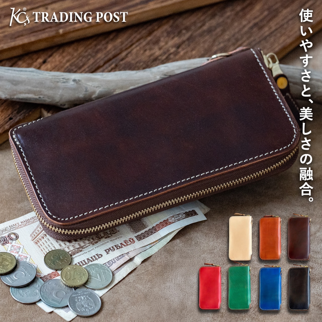 ウォレット ラウンドジップ2 カウハイド｜長財布 | KC,s（ケイシイズ