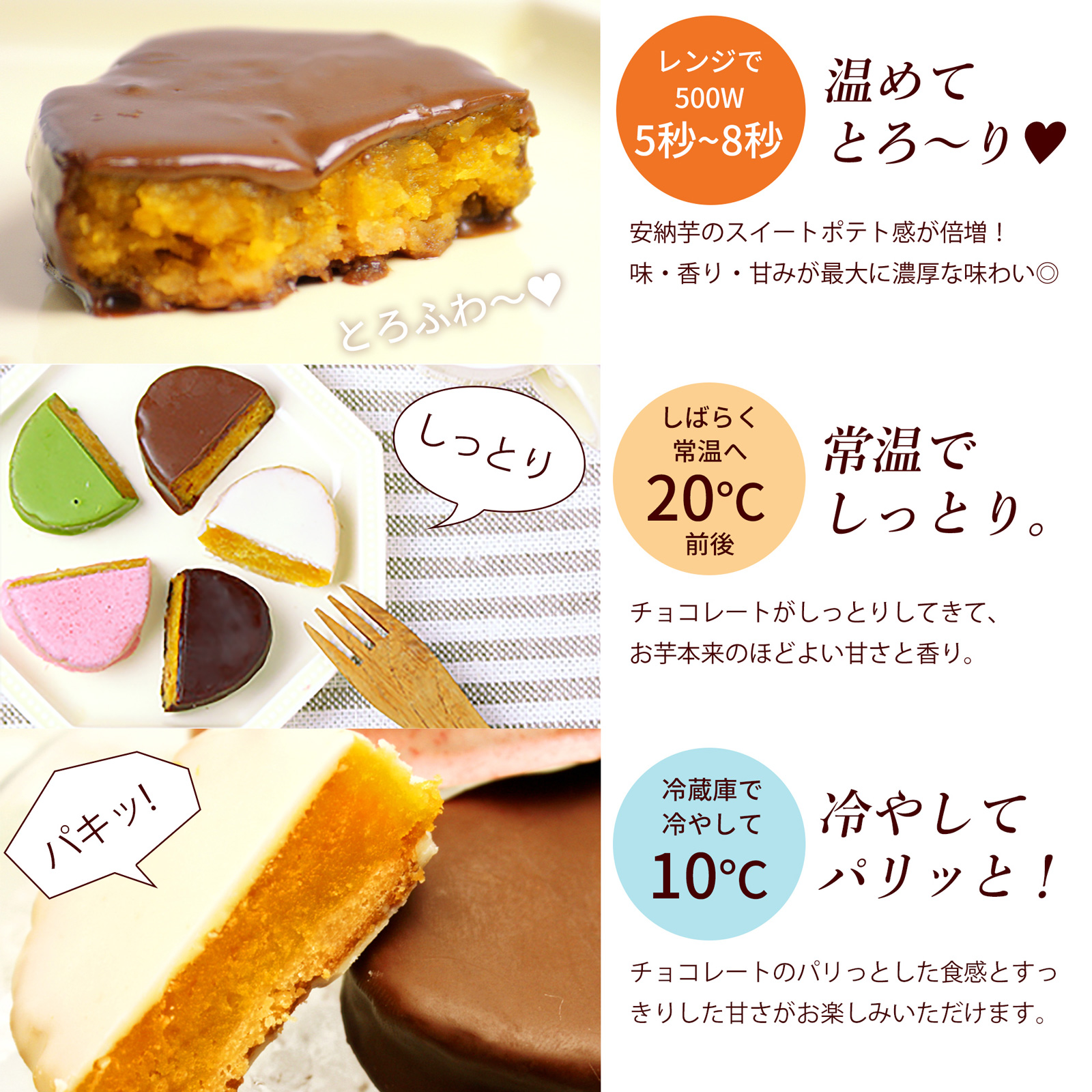 【チョコと安納芋の濃厚ペアスイーツ】安納芋ブラックトリュフチョコレート