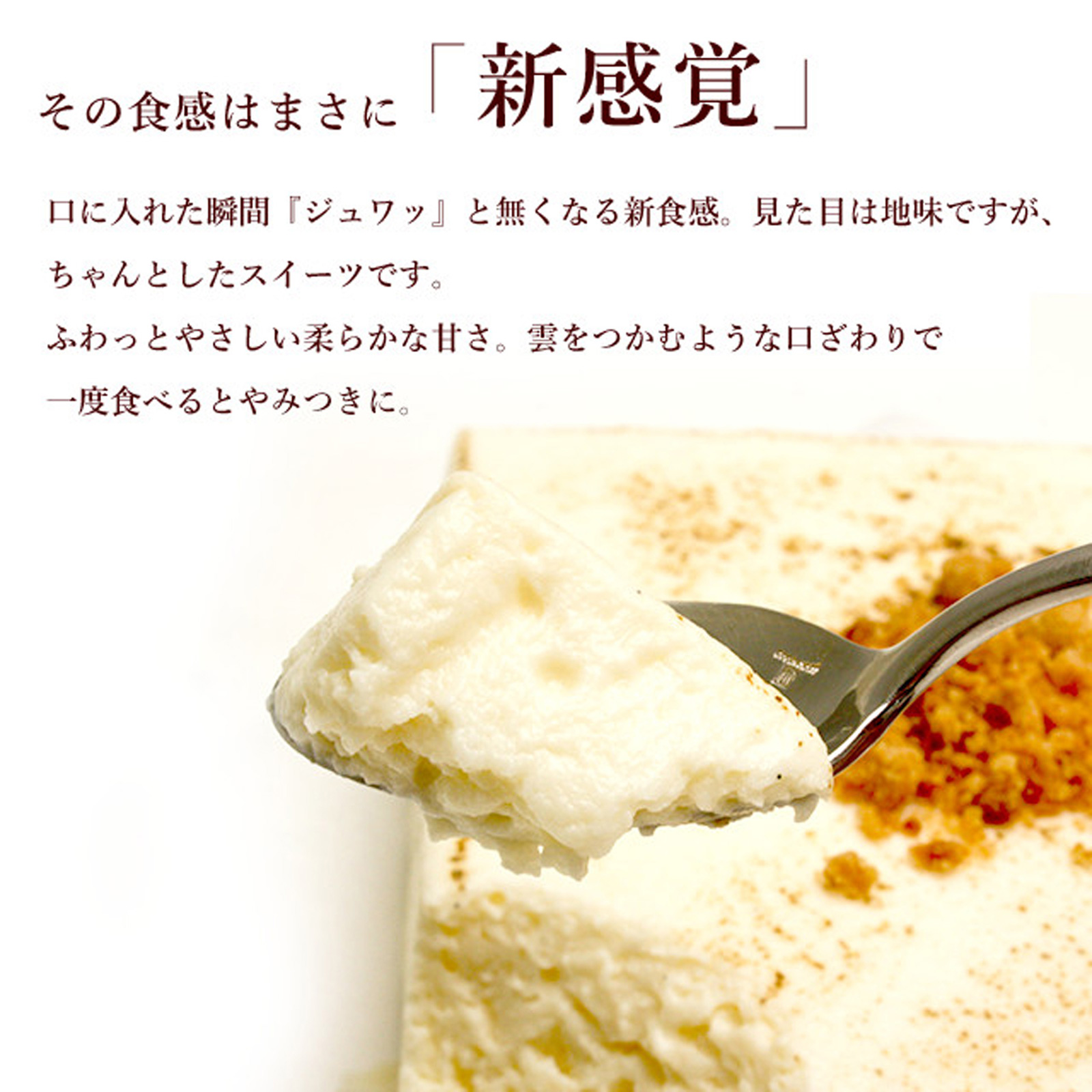 こくふわゴマトーフチャウデ