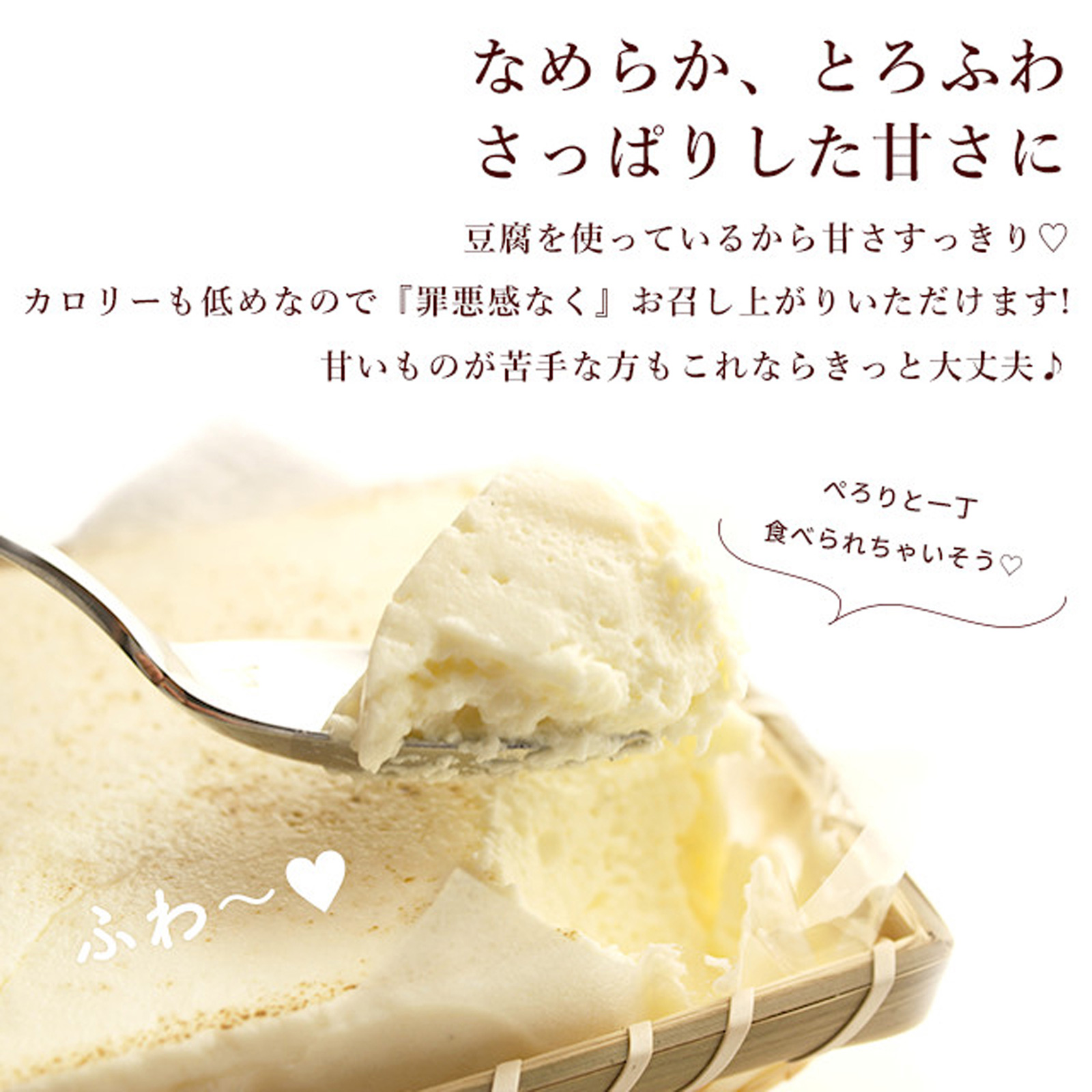 こくふわゴマトーフチャウデ