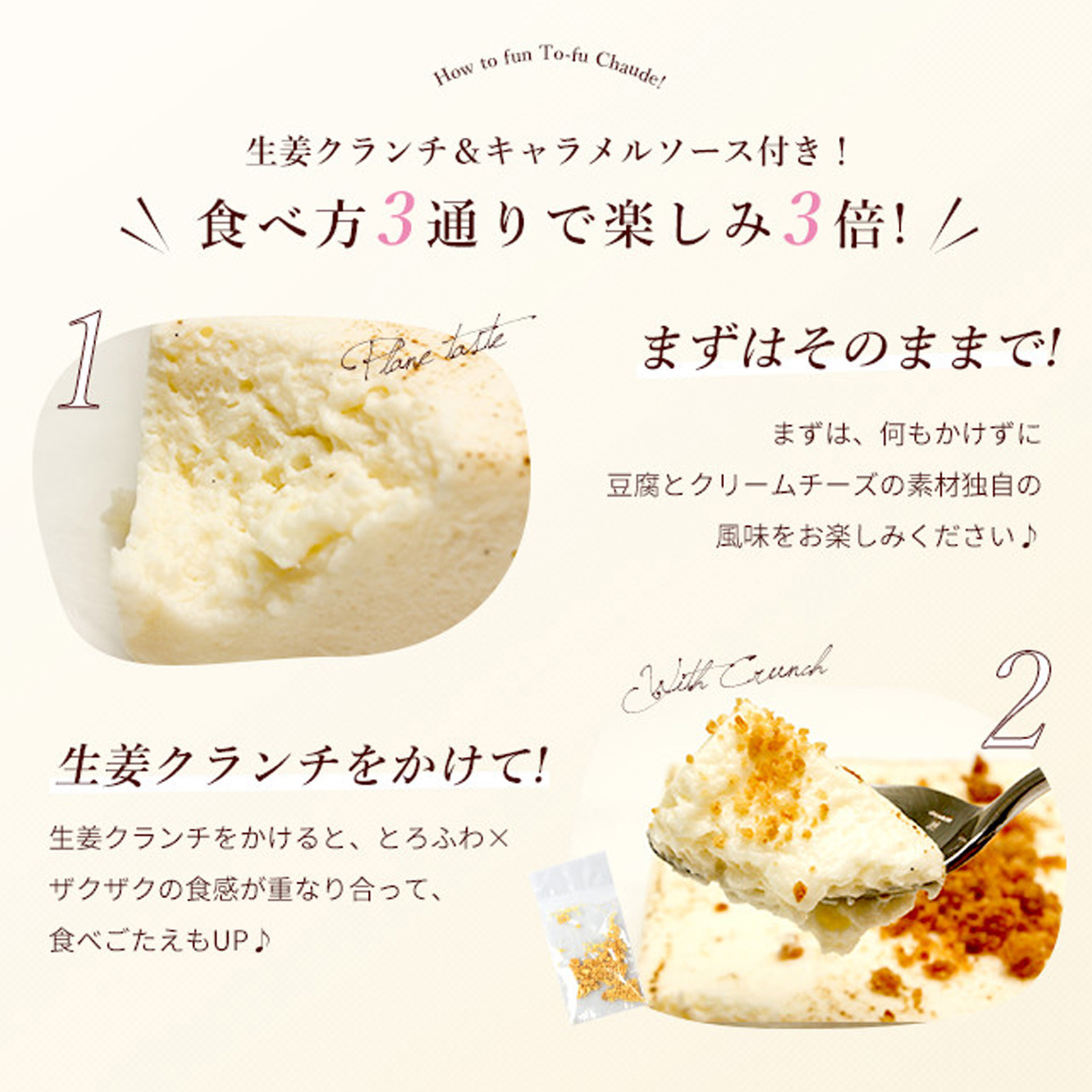 こくふわゴマトーフチャウデ