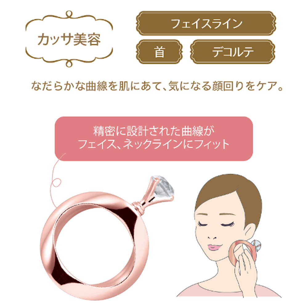 ジュエリー ビューティーカッサ